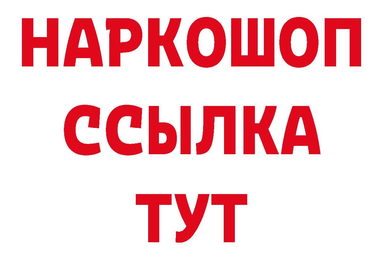 Бутират буратино как войти это блэк спрут Долинск