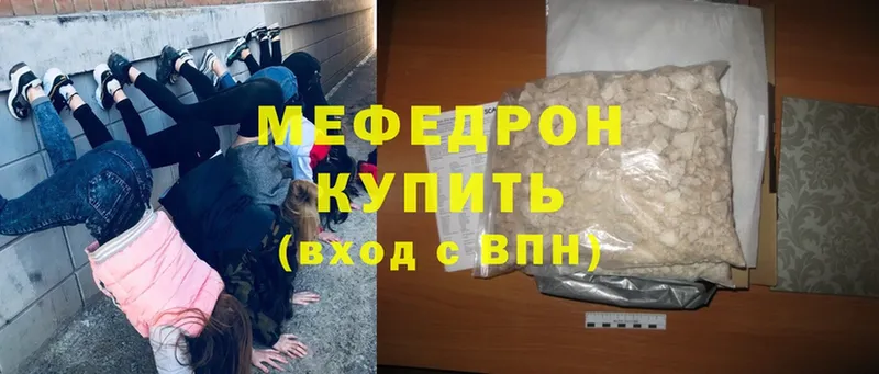 Мефедрон mephedrone  Долинск 